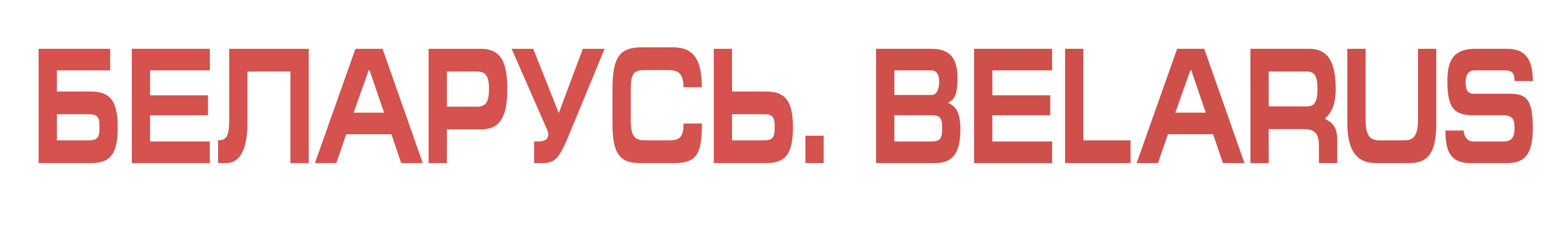 Беларусь.Belarus