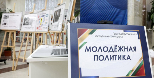 Заяўкі на грант Прэзідэнта ў сферы маладзёжнай палітыкі прымаюцца да 15 верасня