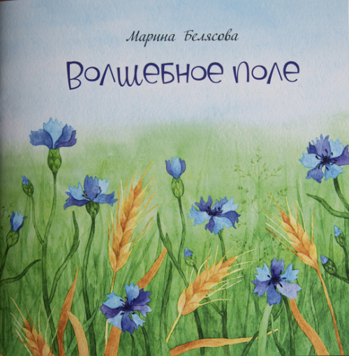 Якія кнігі хочацца чытаць летам?