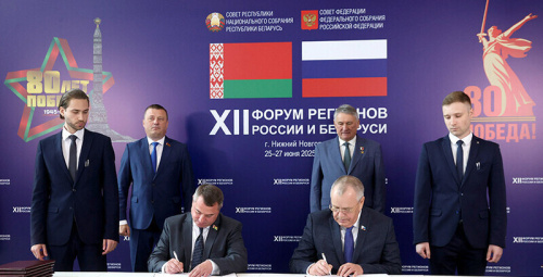 На Форуме рэгіёнаў у Ніжнім Ноўгарадзе падпісаны пагадненні аб супрацоўніцтве