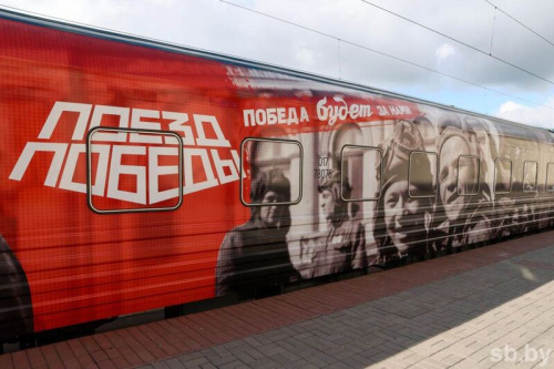 Унікальны перасовачны музей «Цягнік Перамогі» прыбудзе ў Беларусь 21 чэрвеня