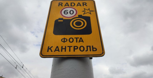Датчыкі кантролю хуткасці працуюць на дзевяці ўчастках у Мінску