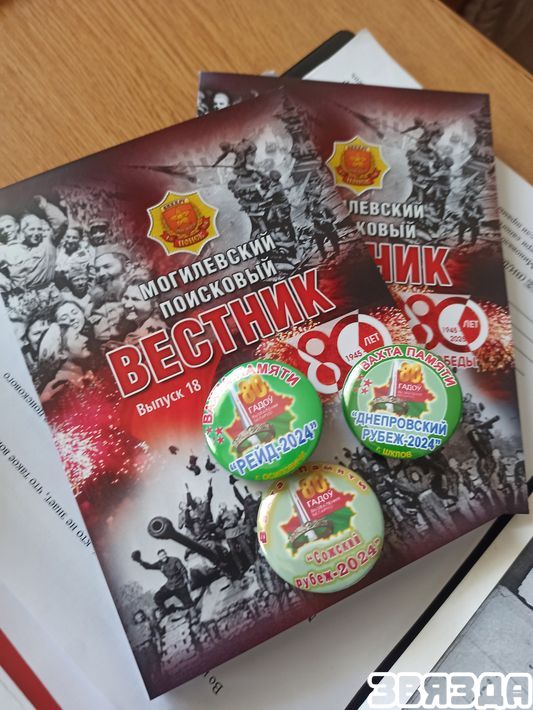 Пошукавікі апублікавалі новыя факты гітлераўскіх злачынстваў