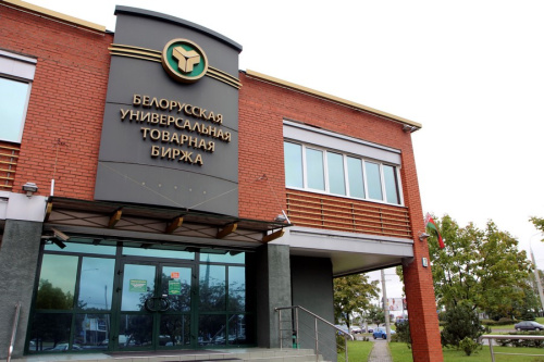 Міжнародны біржавы форум пройдзе ў Мінску 11 чэрвеня