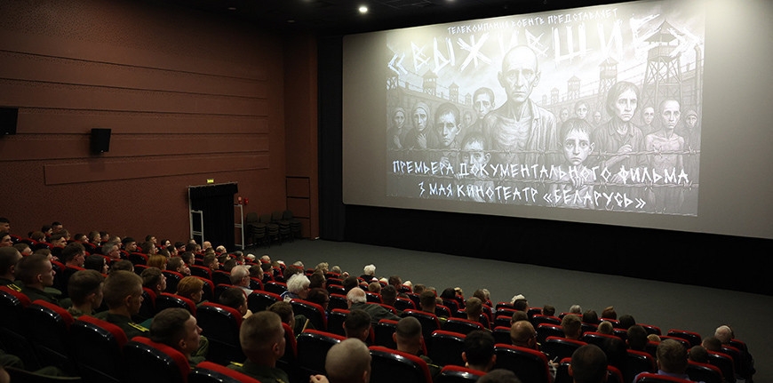 Дакументальны праект пра юных вязняў канцлагераў прадставілі ў Мінску