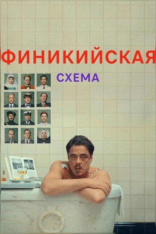 финикийская схема.jpg