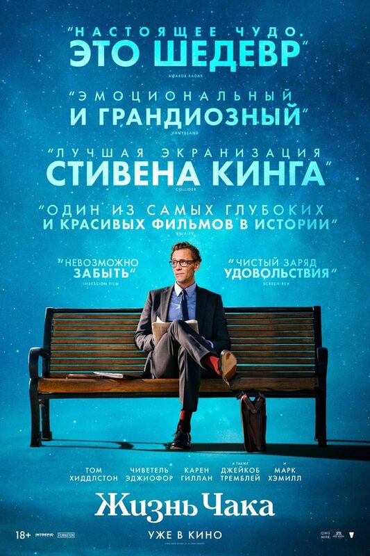 Жизнь чака .jpg